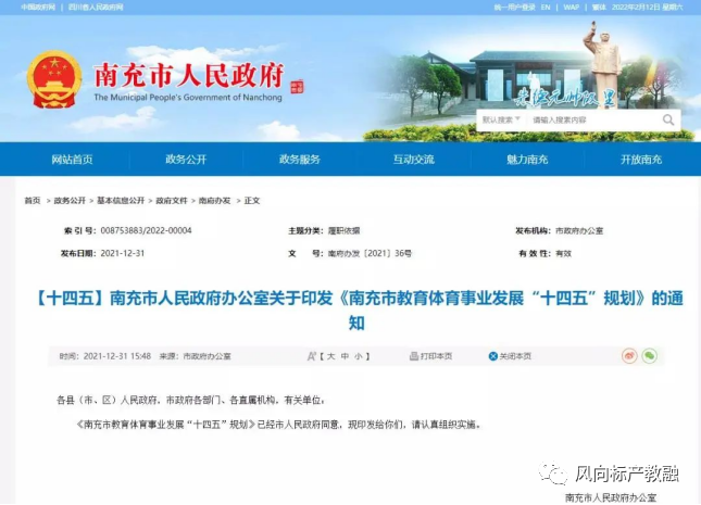 深圳風向標教育資源股份有限公司