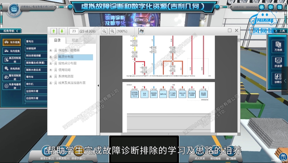 深圳風(fēng)向標(biāo)教育資源股份有限公司