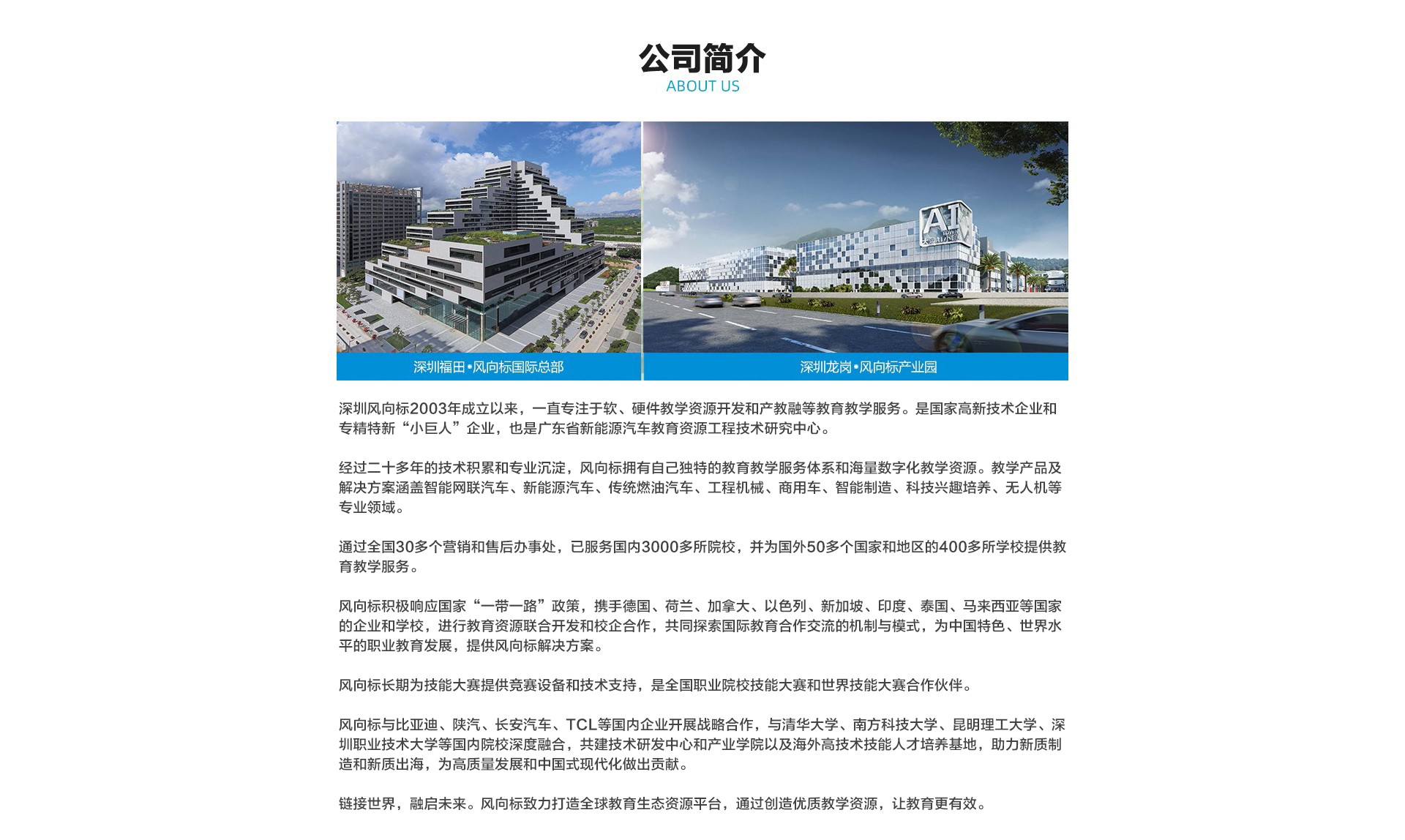 公司簡介1.jpg