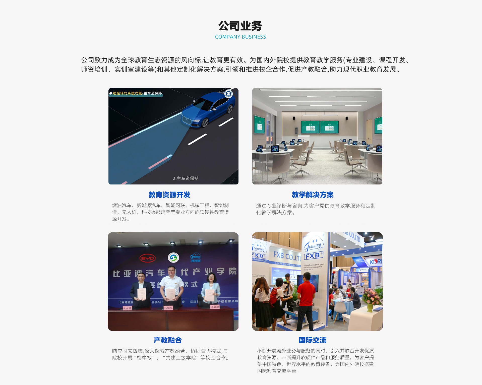 深圳風向標教育資源股份有限公司