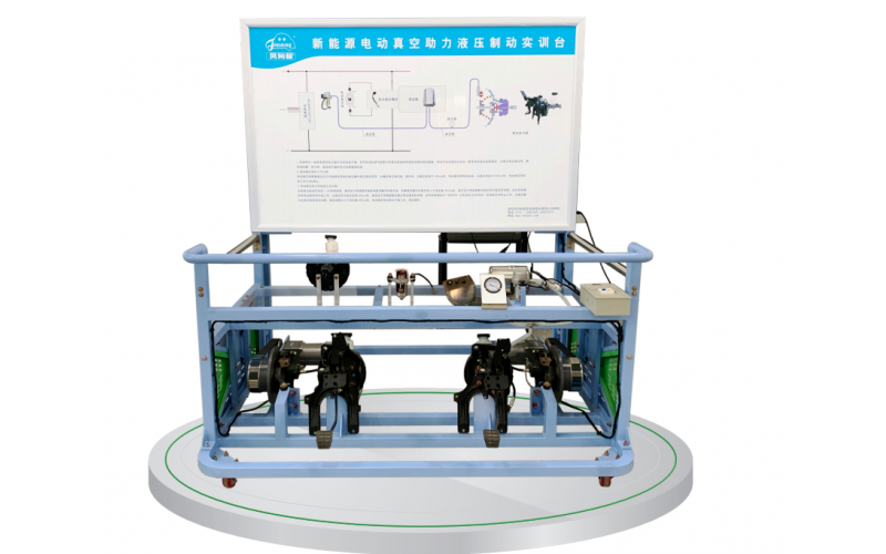 新能源汽車電動真空助力液壓制動實訓(xùn)臺