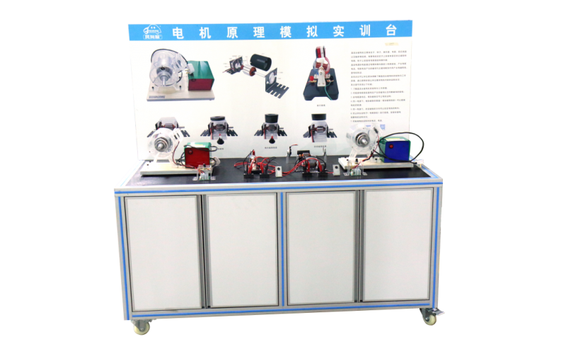 新能源汽車電機原理模擬實訓臺