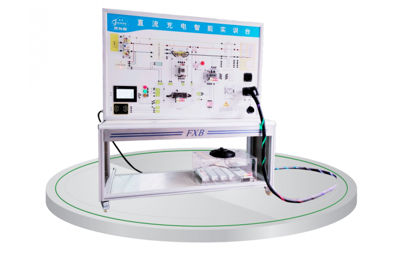 新能源汽車(chē)直流充電智能實(shí)訓(xùn)臺(tái)