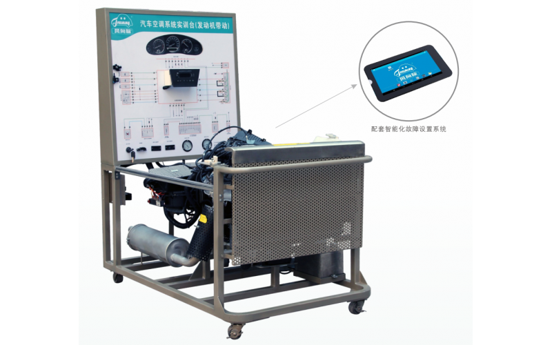 豐田卡羅拉汽車自動空調系統(tǒng)實訓臺（發(fā)動機帶動）