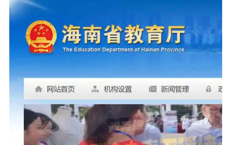 海南省教育廳轉(zhuǎn)發(fā)《職業(yè)學校學生實習管理規(guī)定》的通知