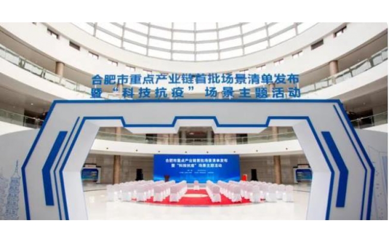 合肥市包河區(qū)：乘勢而上，智能網聯“鏈”向未來