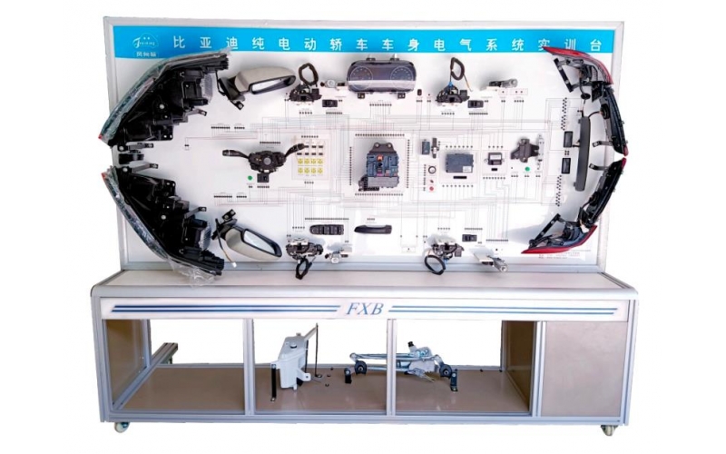 比亞迪純電動車身電器系統(tǒng)實訓(xùn)臺