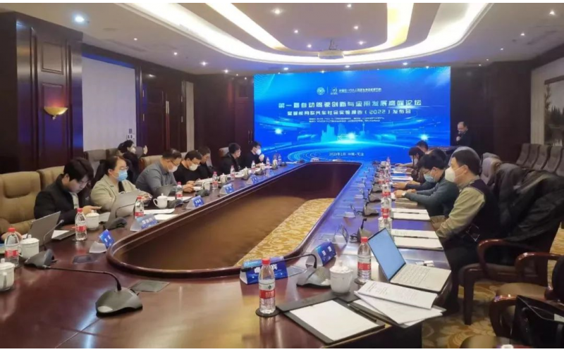 南開大學(xué)發(fā)布《中國智能網(wǎng)聯(lián)汽車社會實驗報告2022》